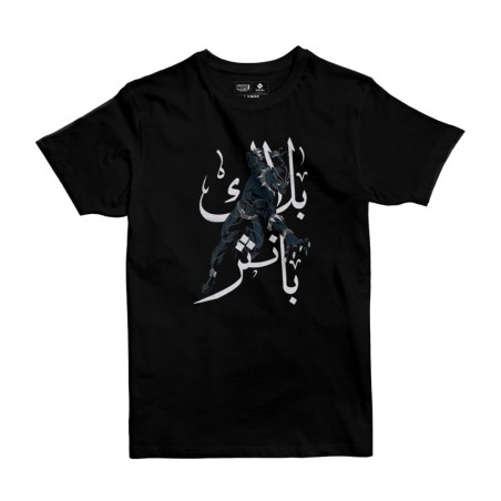 New Design Jobedu Marvel Black Panther Calligraphy T-Shirt - Black - تي-شيرت