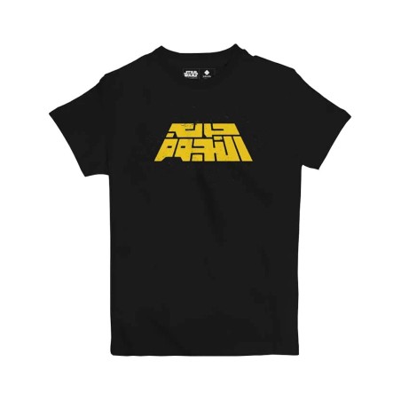 New Design Jobedu Star Wars Vintage Arabic Logo Men's T-shirt - XL - Black - تي-شيرت